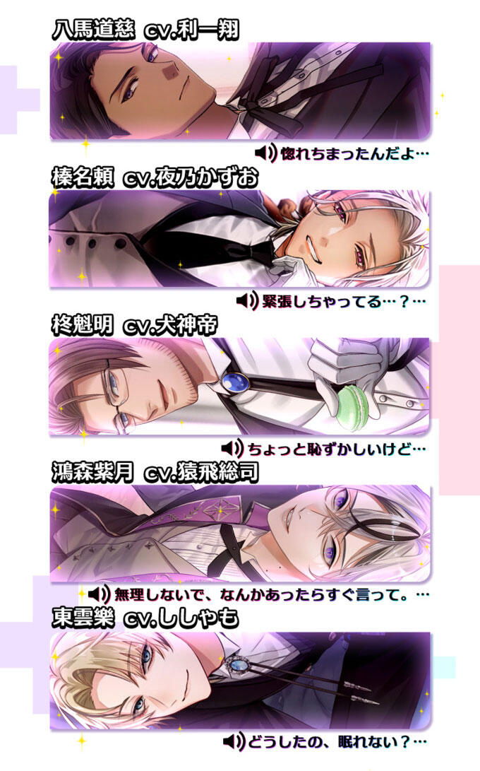 PLUSMATE【プラスメイト】復刻 完璧執事の情事～執事の腕に