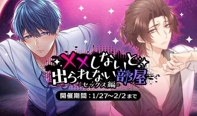 プラスメイト】××しないと出られない部屋 -セックス編- : chaine