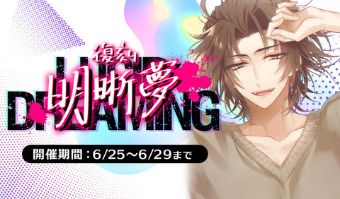 プラスメイト　里見恭一郎　まとめ売り PLUSMATE【プラスメイト】復刻 明晰夢 : chaine bonheur