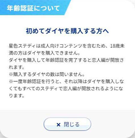 初めてダイヤを購入する方へ