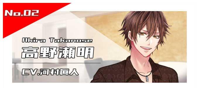 高野瀬明（CV.河村眞人）