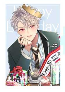 プラスメイト】☆結城慶 HAPPY BIRTHDAY☆ : chaine bonheur