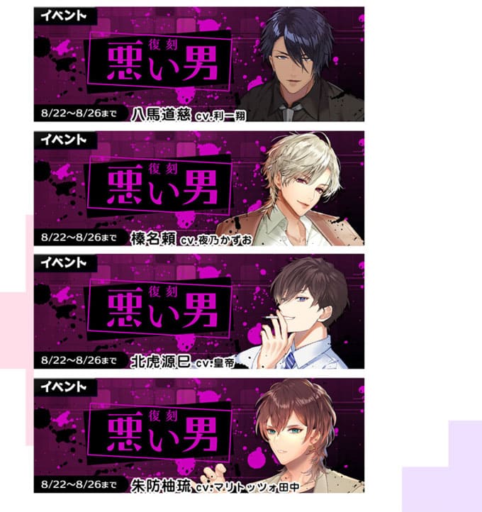 PLUSMATE【プラスメイト】復刻 悪い男（第2弾） : chaine bonheur