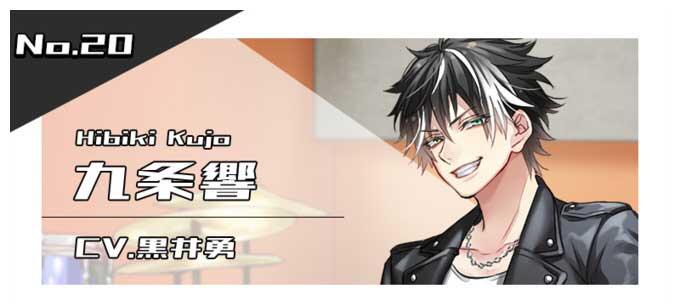 九条響（CV.黒井勇）