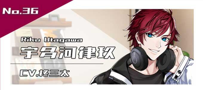 宇多河律玖（CV.柊三太）