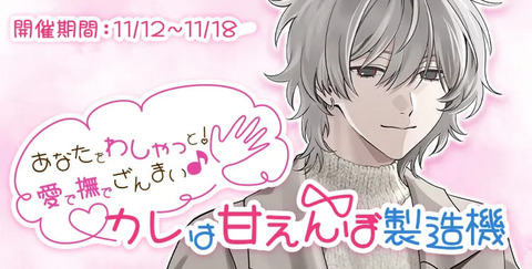 【ハートビート音楽院】あなたをわしゃっと！