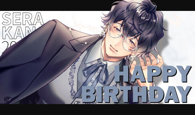 プラスメイト】☆瀬良奏 HAPPY BIRTHDAY☆ : chaine bonheur