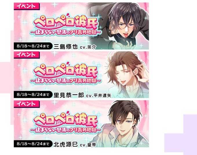 プラスメイト】ペロペロ彼氏～止まらない怒涛のクリ責め地獄