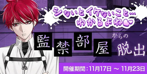 【星色ステディ】シないとイケないこと…わかるよね❤