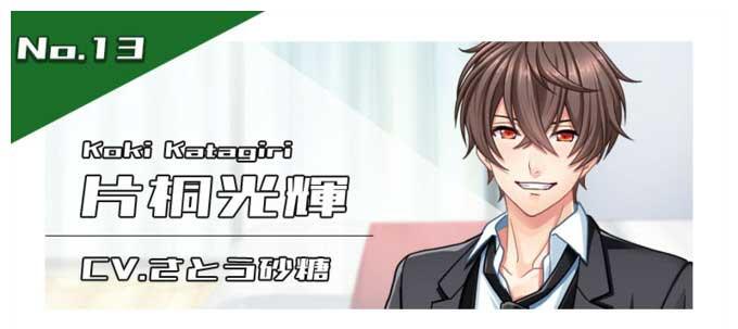 片桐光輝（CV.無花果艦長）