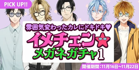 【星色ステディ】雰囲気変わったカレにドキドキ♡