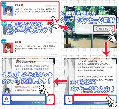 星色ステディ/基本的な操作方法