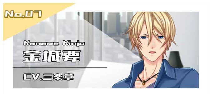 金城要（CV.三楽章）