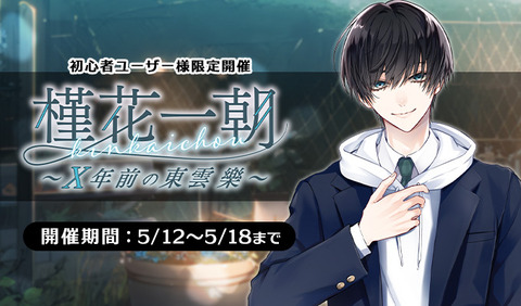 PLUSMATE プラスメイト 東雲樂 PLUSMATE 缶バッジ 東雲樂 | PLUSMATE × ニジカレ OFFICIAL STORE