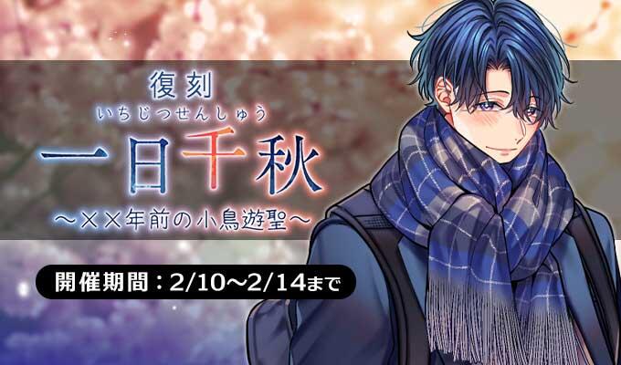 プラスメイト　小鳥遊聖　セット 公式】PLUSMATE【プラスメイト】 on X: 
