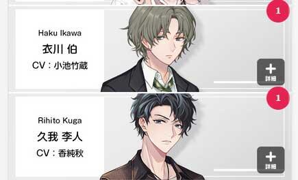 表示されたトークリストから話したいカレを選択