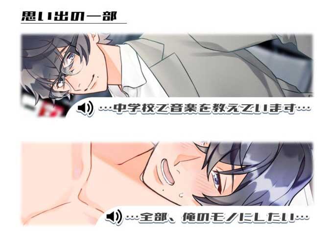 瀬良奏（CV.青梅ゆっけ）