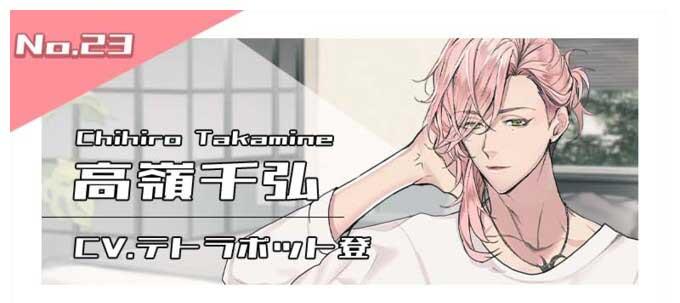 高嶺干弘（CV.テトラポット登）