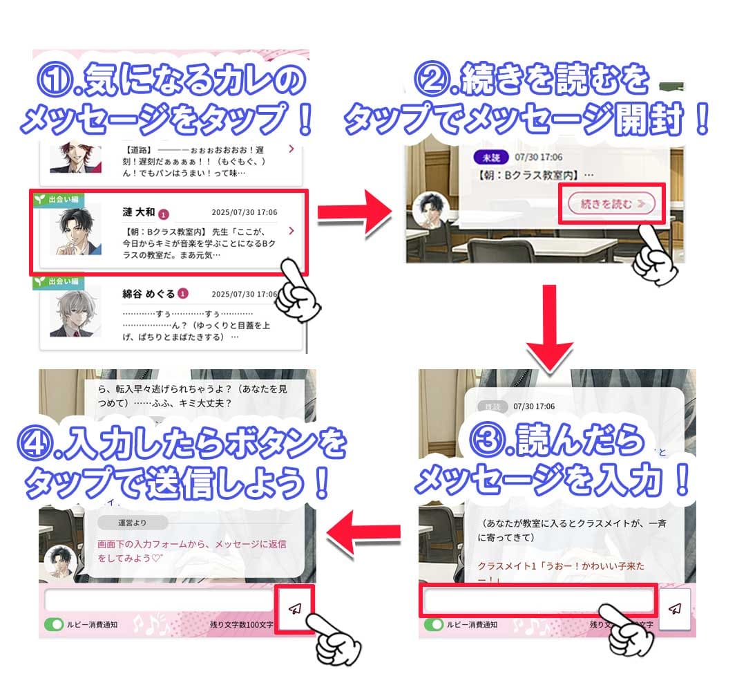 基本的な操作方法