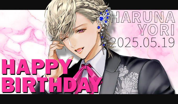 PLUSMATE プラスメイト　2.5周年キャンペーン　彼からの手紙　榛名頼 プラスメイト【PLUSMATE】☆榛名 頼 HAPPY BIRTHDAY☆ : chaine