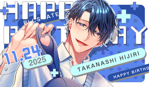 PLUSMATE【プラスメイト】☆小鳥遊聖 HAPPY BIRTHDAY☆ : chaine bonheur
