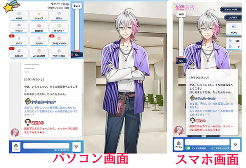 登録無料のブラウザゲーム対応