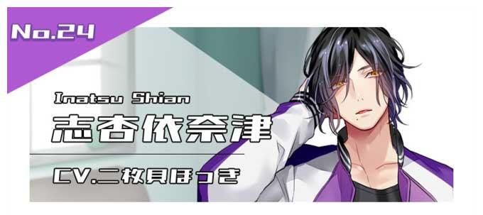 志杏依奈津（CV.二枚貝ほっき）