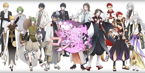 妖狐さんはコンと鳴く