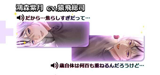 プラスメイト 鴻森紫月 婚姻届 プラスメイト】☆鴻森紫月 HAPPY BIRTHDAY☆ : chaine bonheur