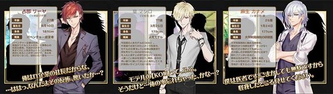 恋下統一戦国ホスト