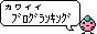 ブログランキング