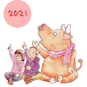 謹賀新年 謹賀新年