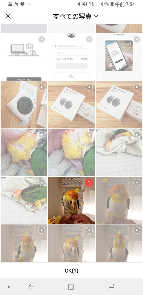 Screenshot_20180831-075411_Paperang