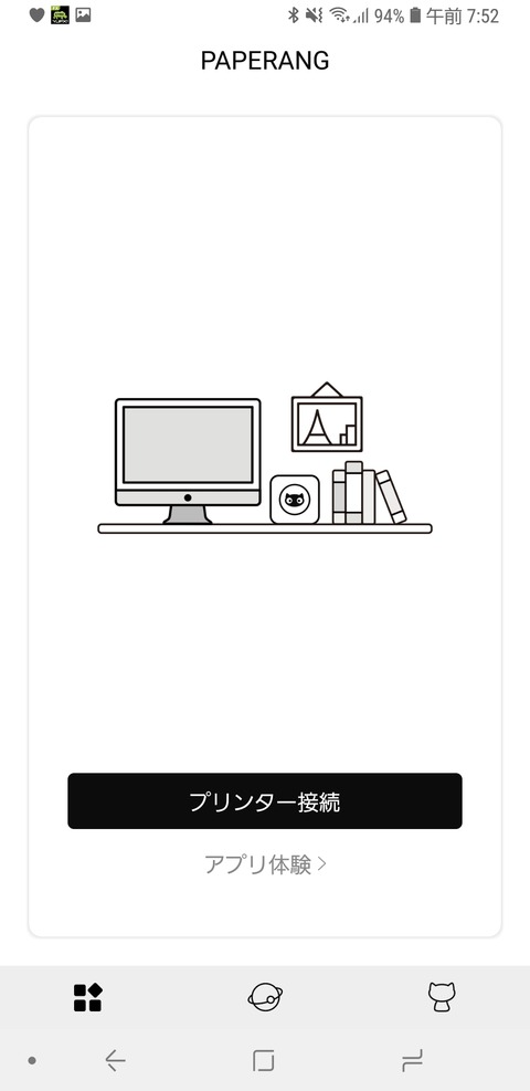 Screenshot_20180831-075227_Paperang