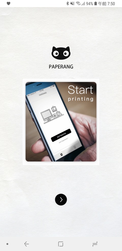 Screenshot_20180831-075025_Paperang
