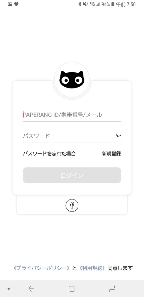 Screenshot_20180831-075035_Paperang