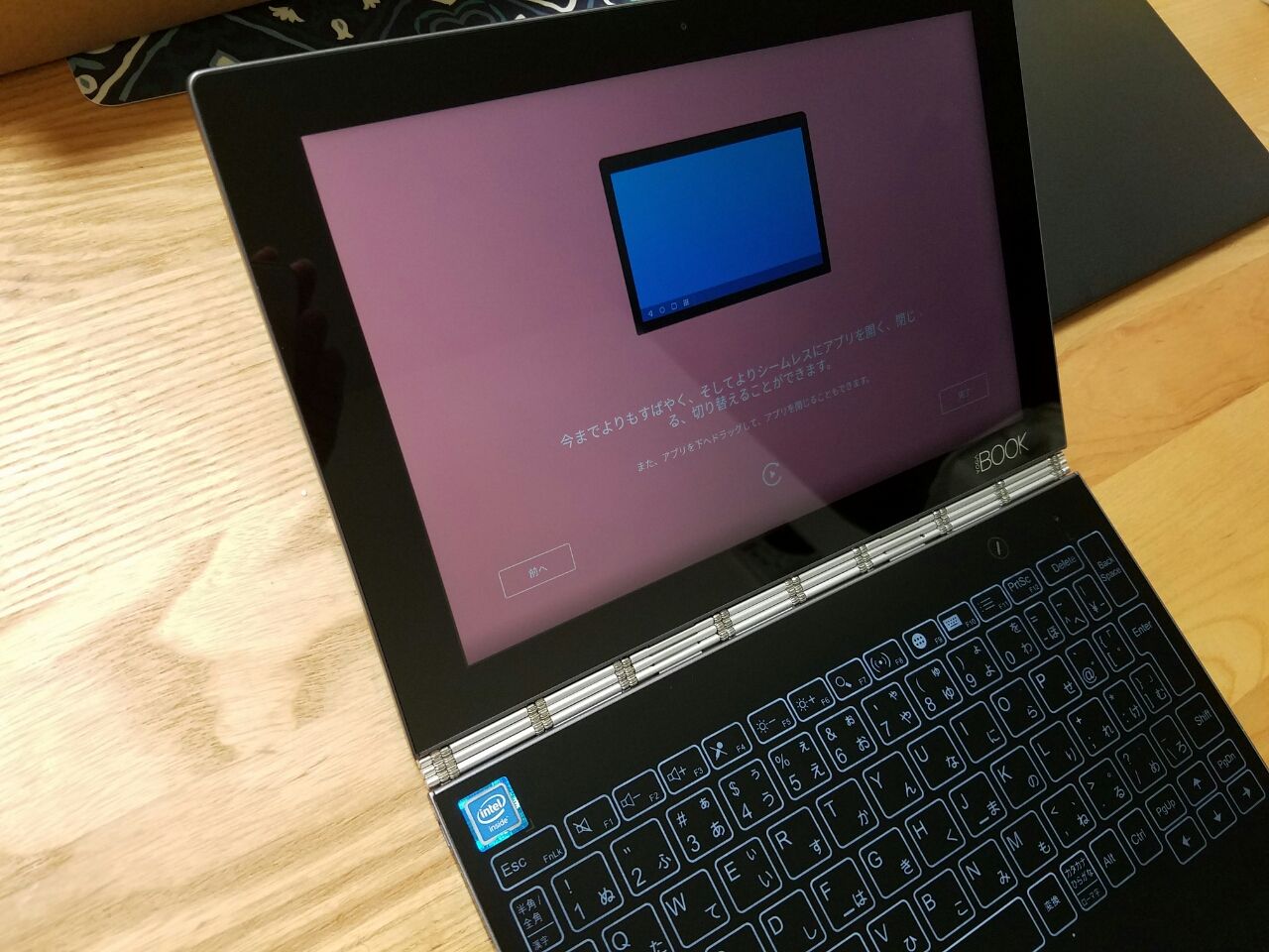 Lenovo Yoga Book 届いたandroid版とwindows版を比較してみた 胃袋