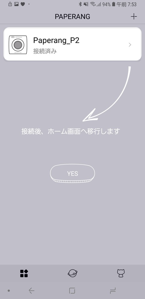 Screenshot_20180831-075310_Paperang