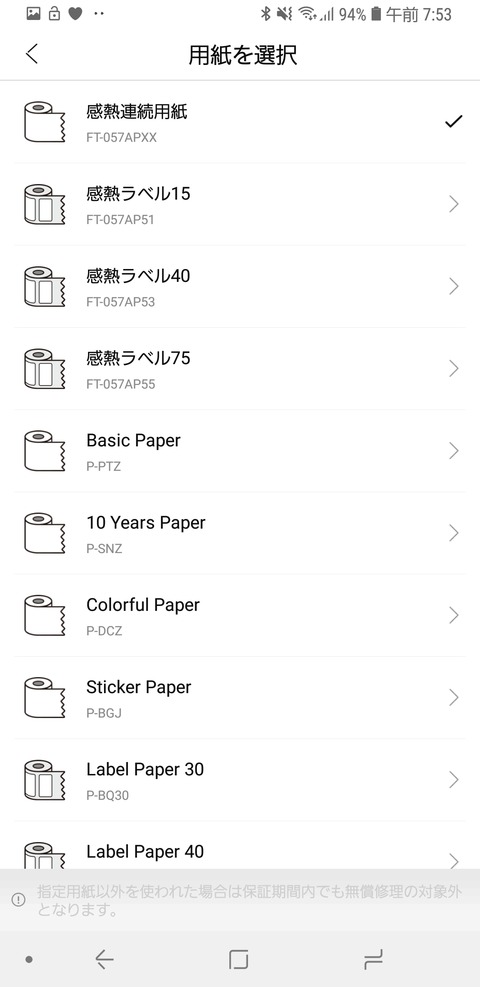Screenshot_20180831-075344_Paperang
