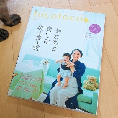 【育児日記】トコトコ1