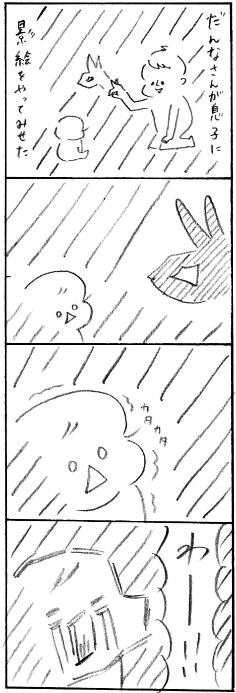 【育児日記52】喜ぶと思ってた