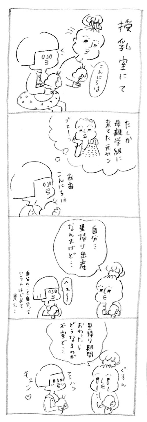 【育児日記3】元ヤンちゃん