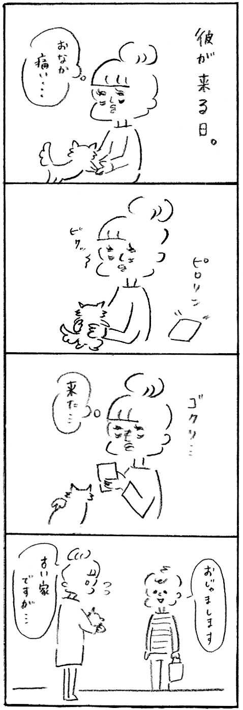 【育児日記27】つづきのつづき1