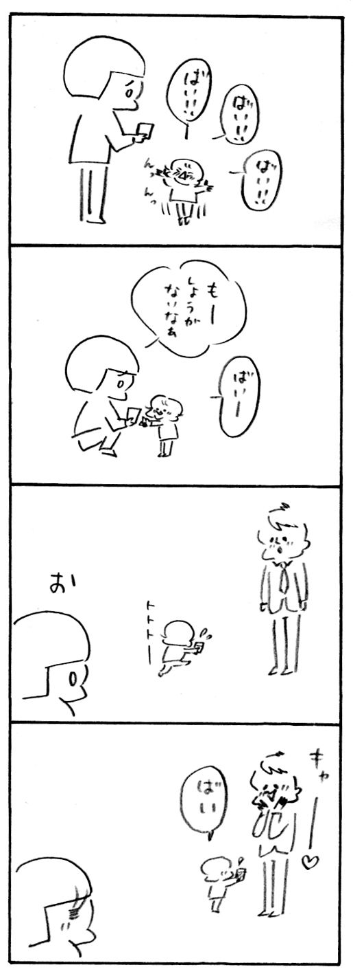 僕がやりたい2