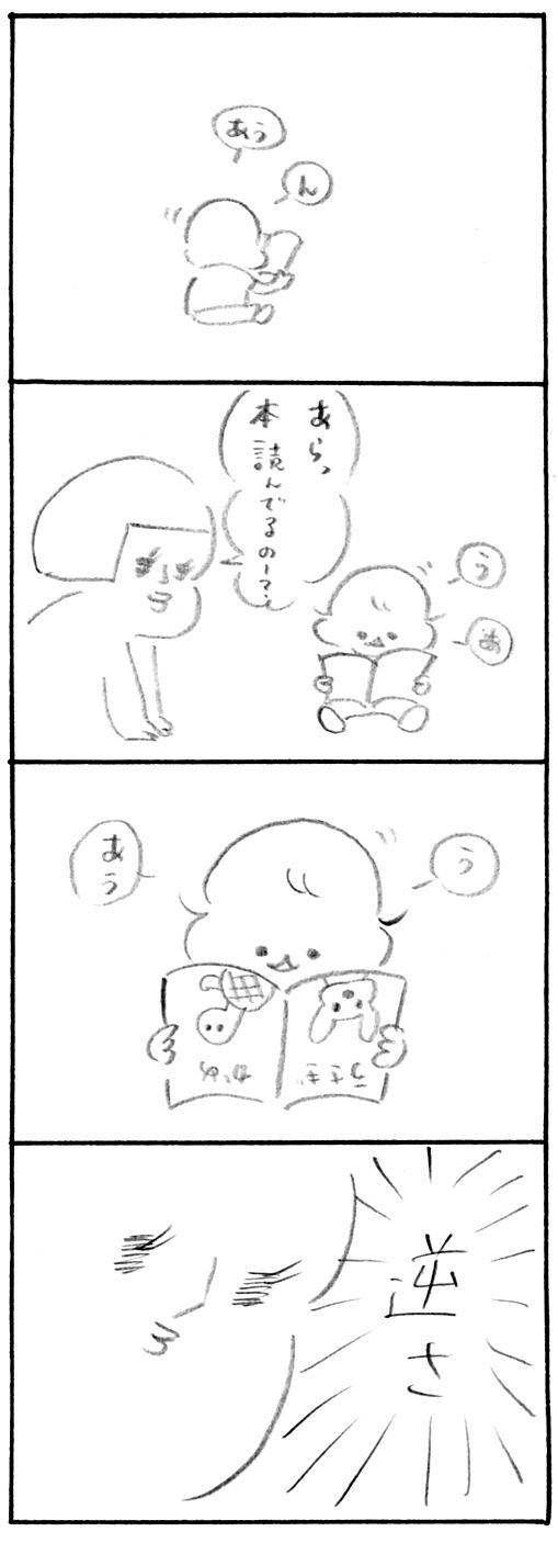 【育児日記65】古典的！1