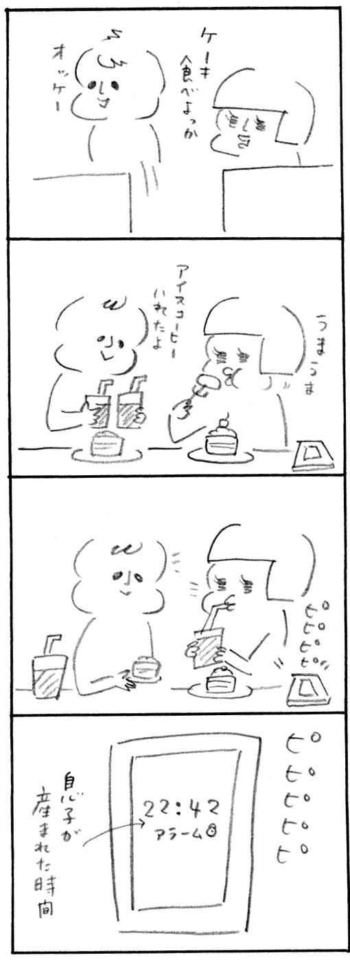 【育児日記57】息子の誕生日4