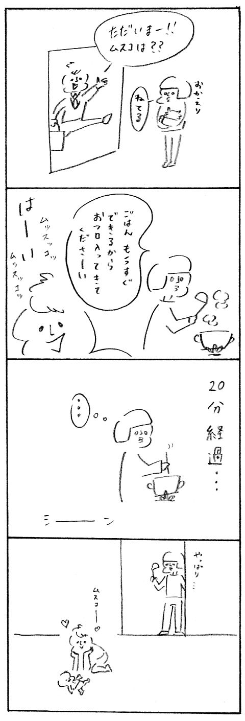 【育児日記29】毎日こんなかんじ
