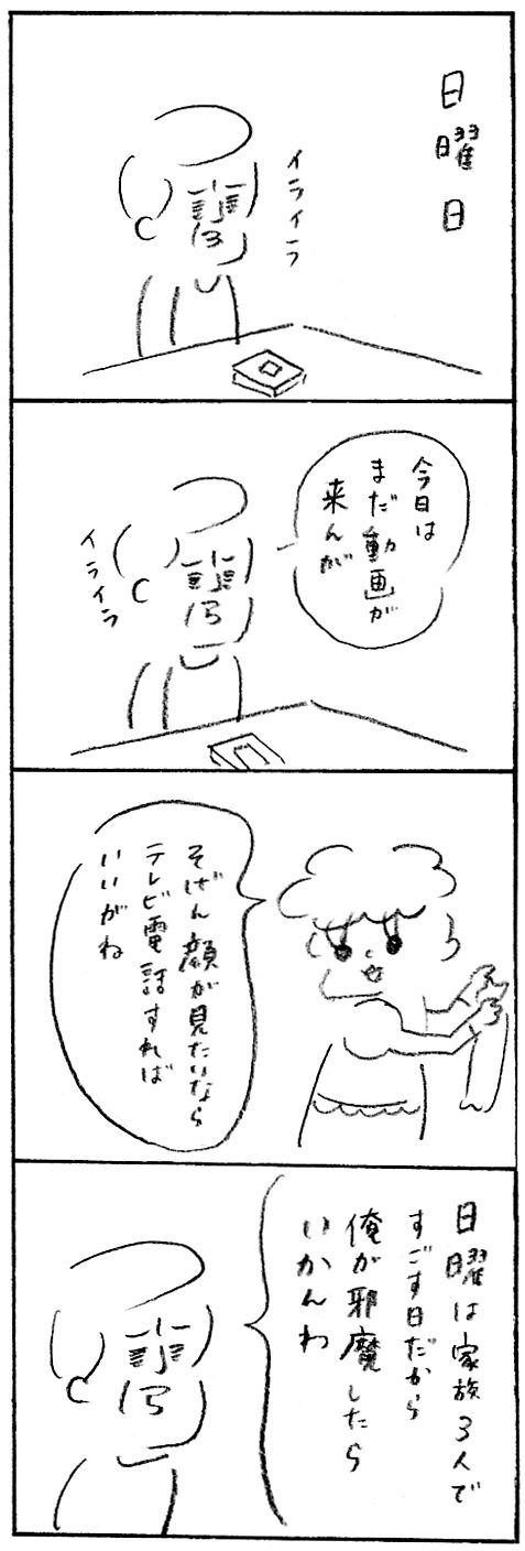【育児日記28】日曜日