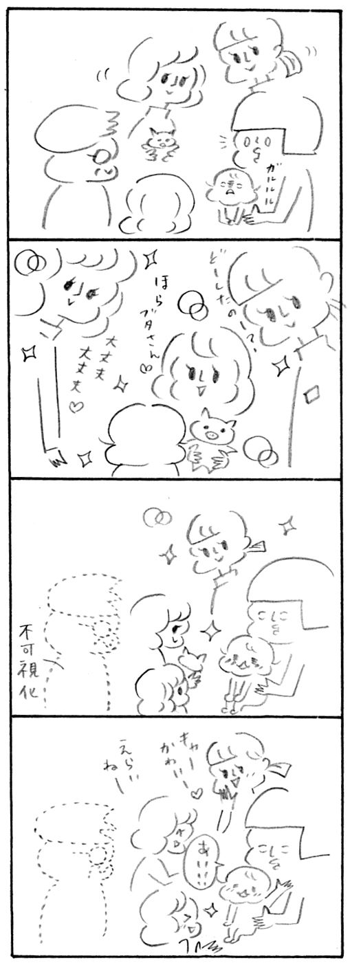 【育児日記58】男ってやつは2