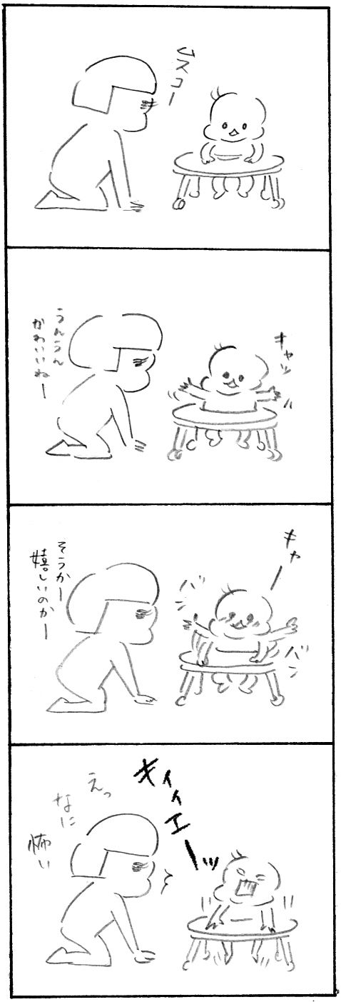 【育児日記40】テンション